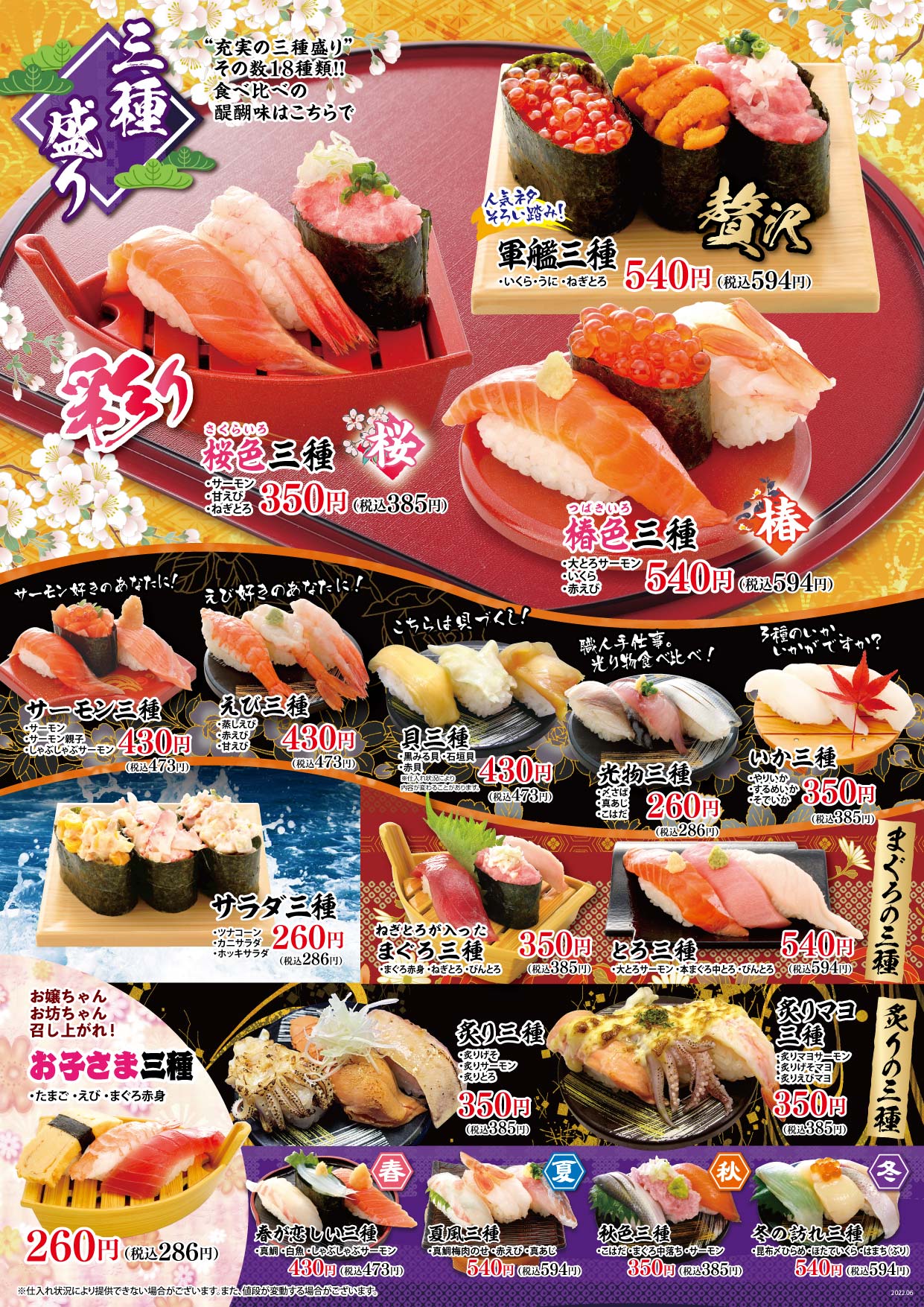 グランドメニュー 二代目ぐるめ亭