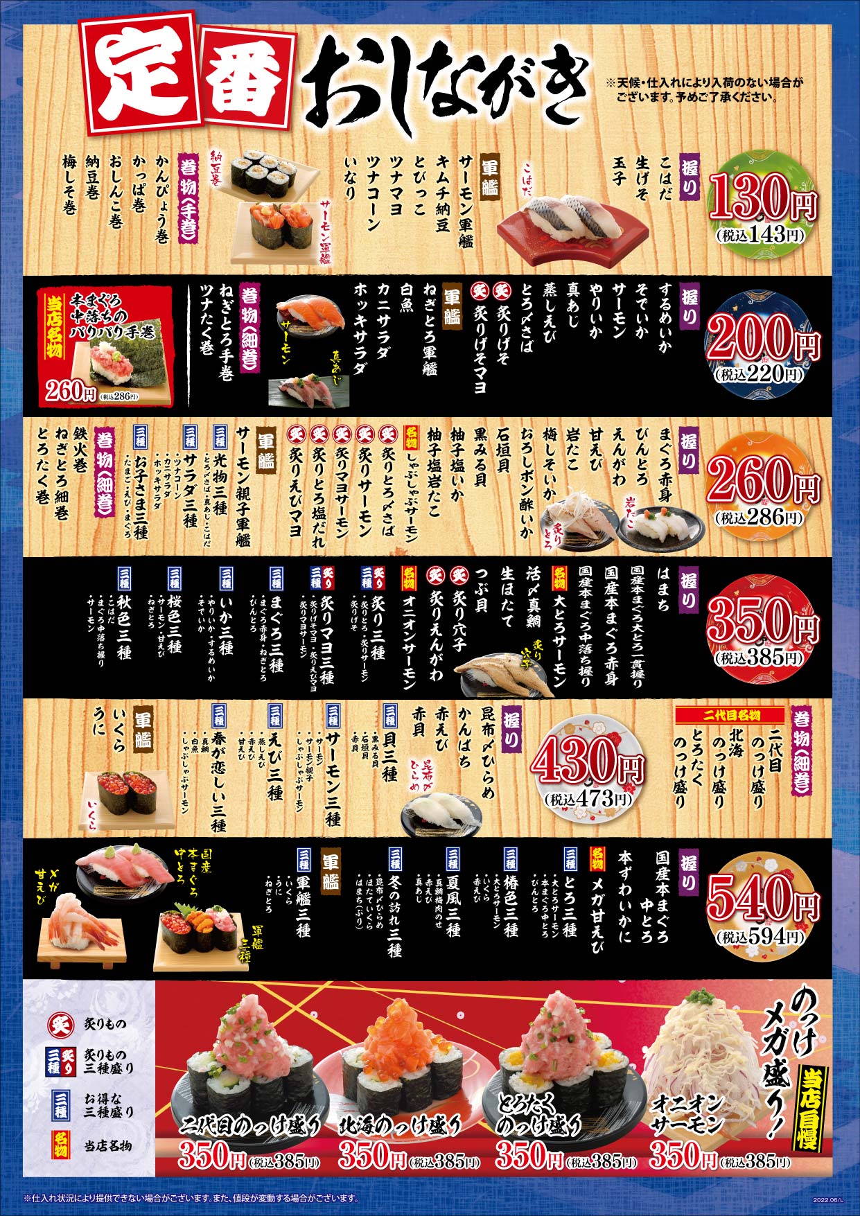 グランドメニュー 二代目ぐるめ亭 グランドメニュー 二代目ぐるめ亭